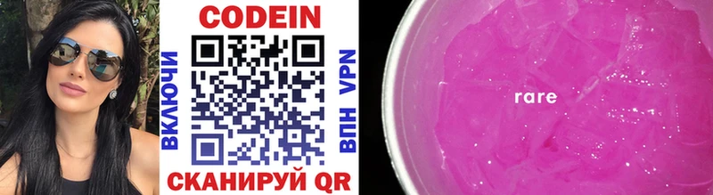 Кодеиновый сироп Lean напиток Lean (лин)  Купить  Урюпинск 