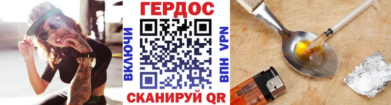 Купить где  Урюпинск  ГЕРОИН VHQ 