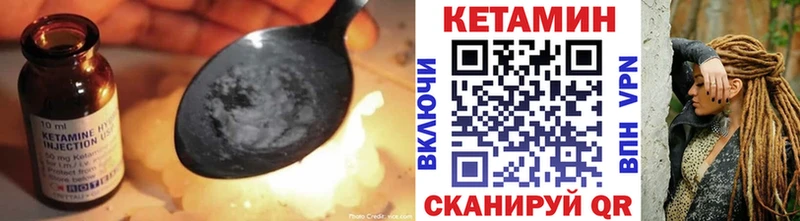 Кетамин VHQ  Купить где  Урюпинск 