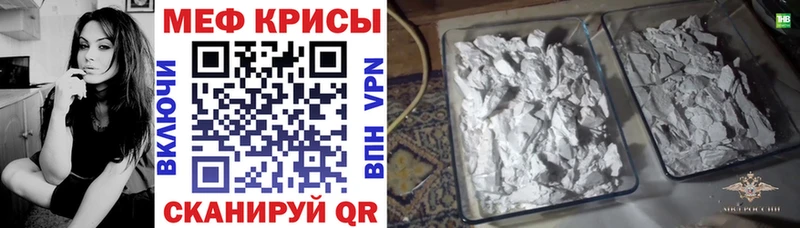 МЕФ мяу мяу  Купить  Урюпинск 