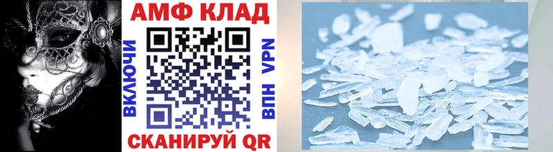 Первитин кристалл  Купить где  Урюпинск 