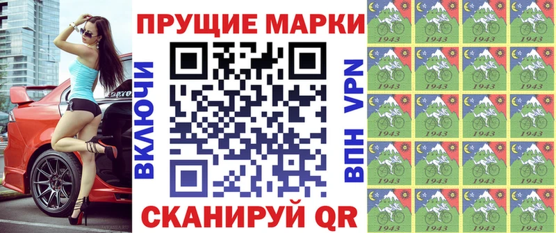 Купить  Урюпинск  Наркотические марки 1,8мг 