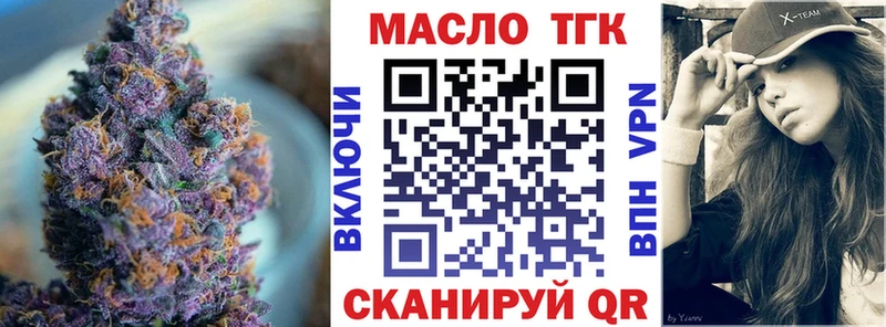 Дистиллят ТГК THC oil  Купить закладки  Урюпинск 